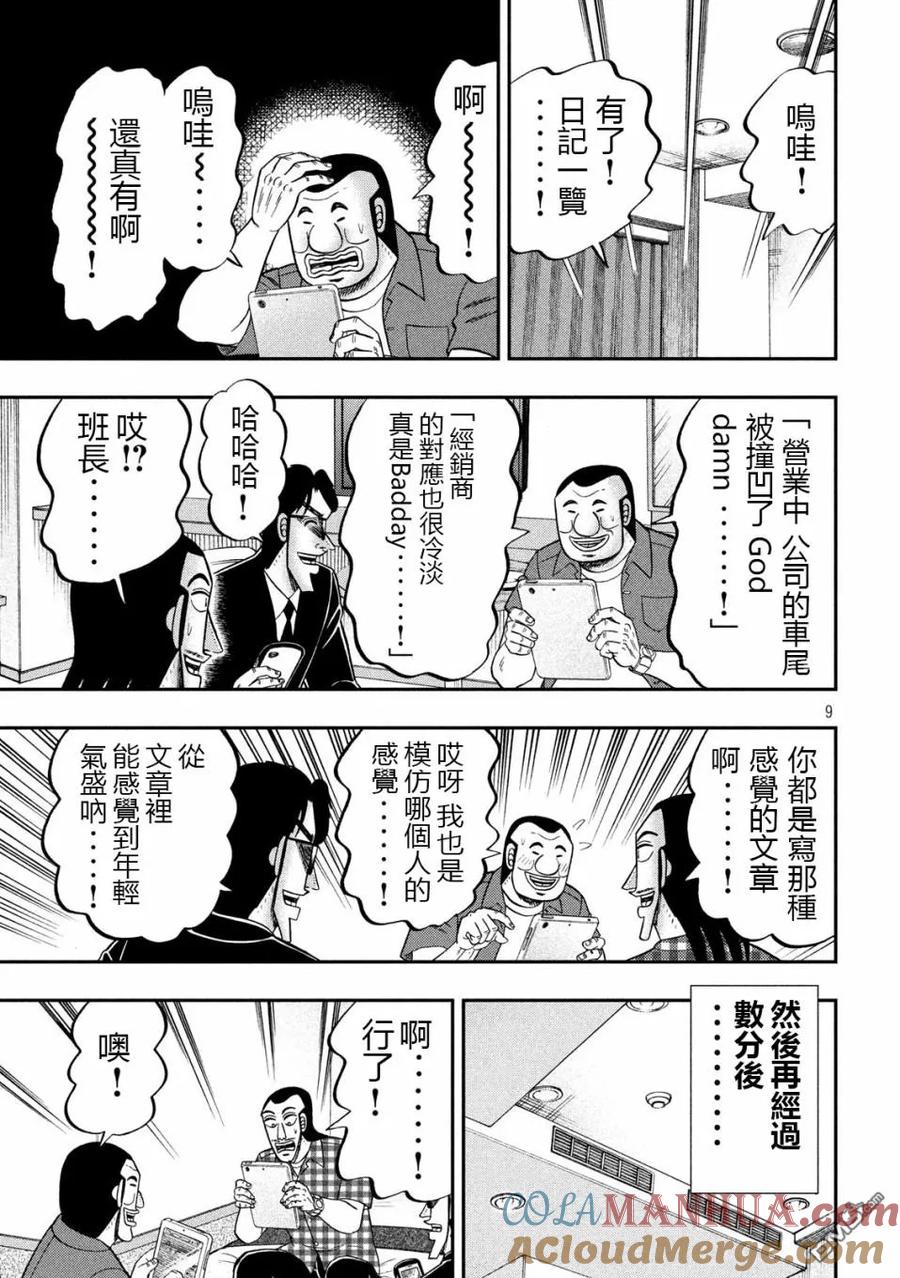 第9页