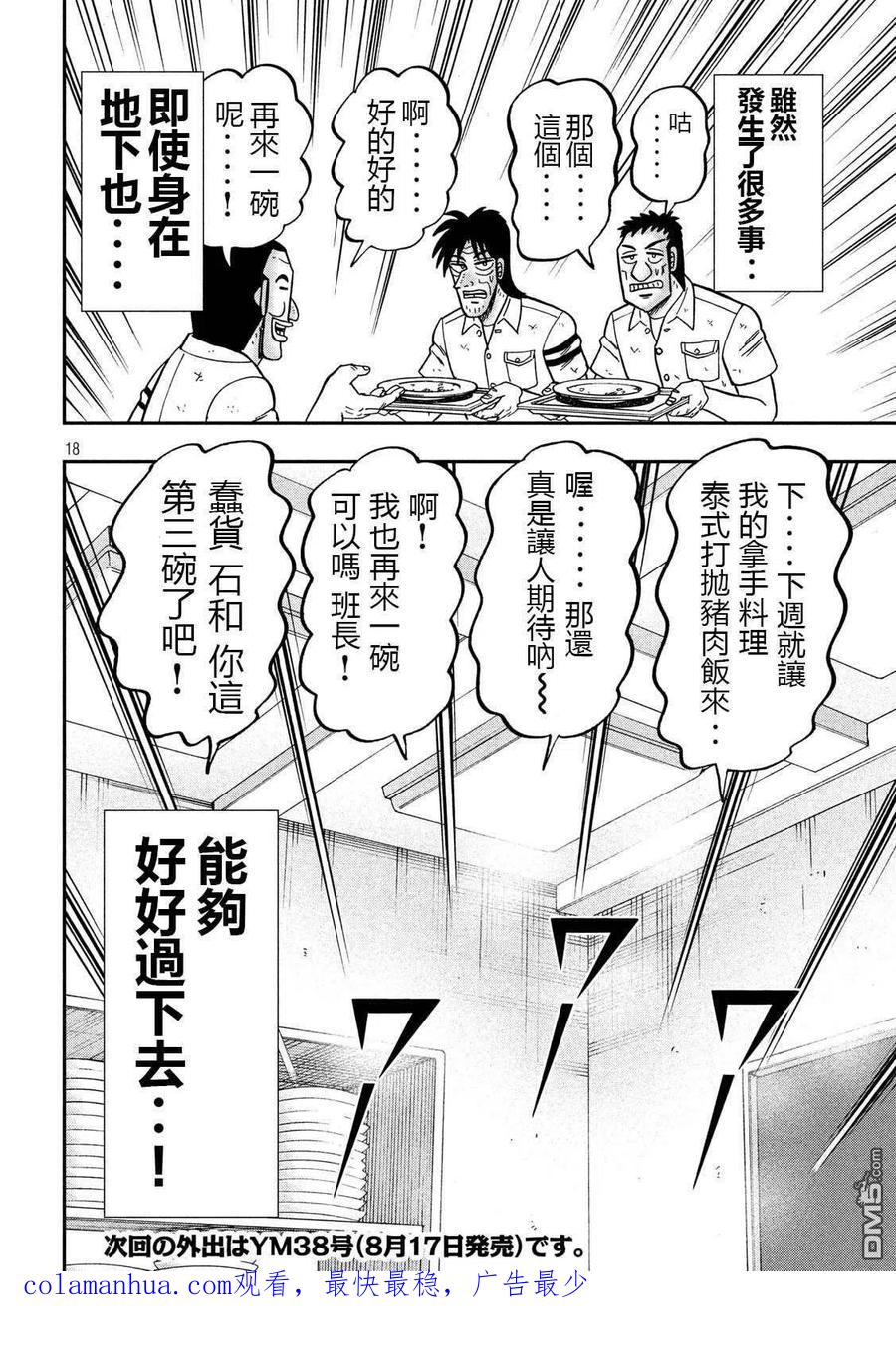 第18页