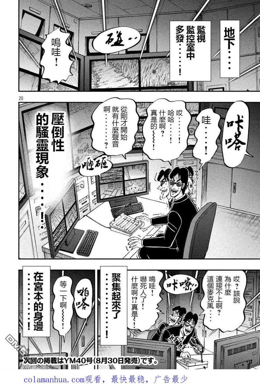 第20页