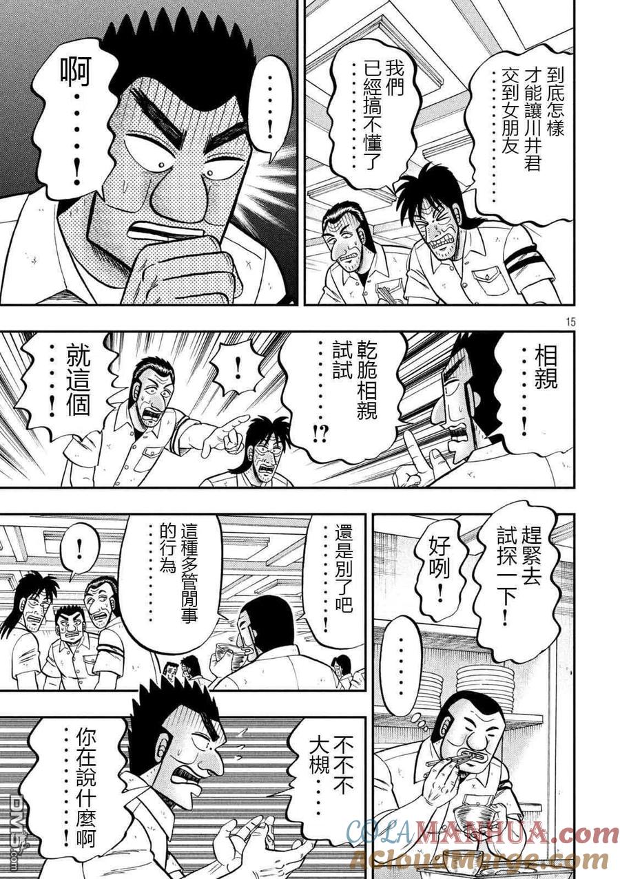 第15页