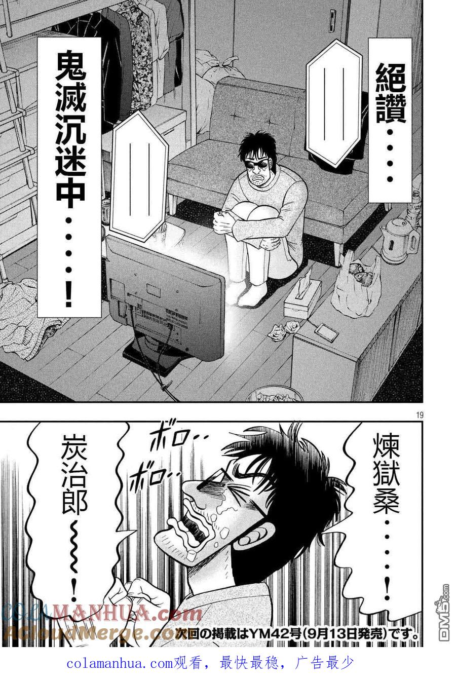 第19页