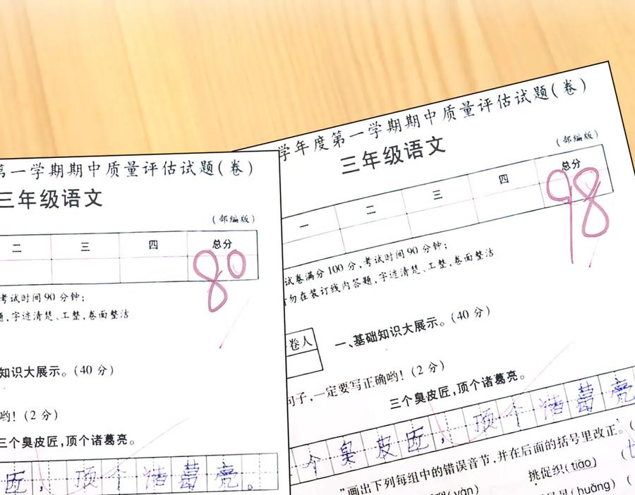 第76页