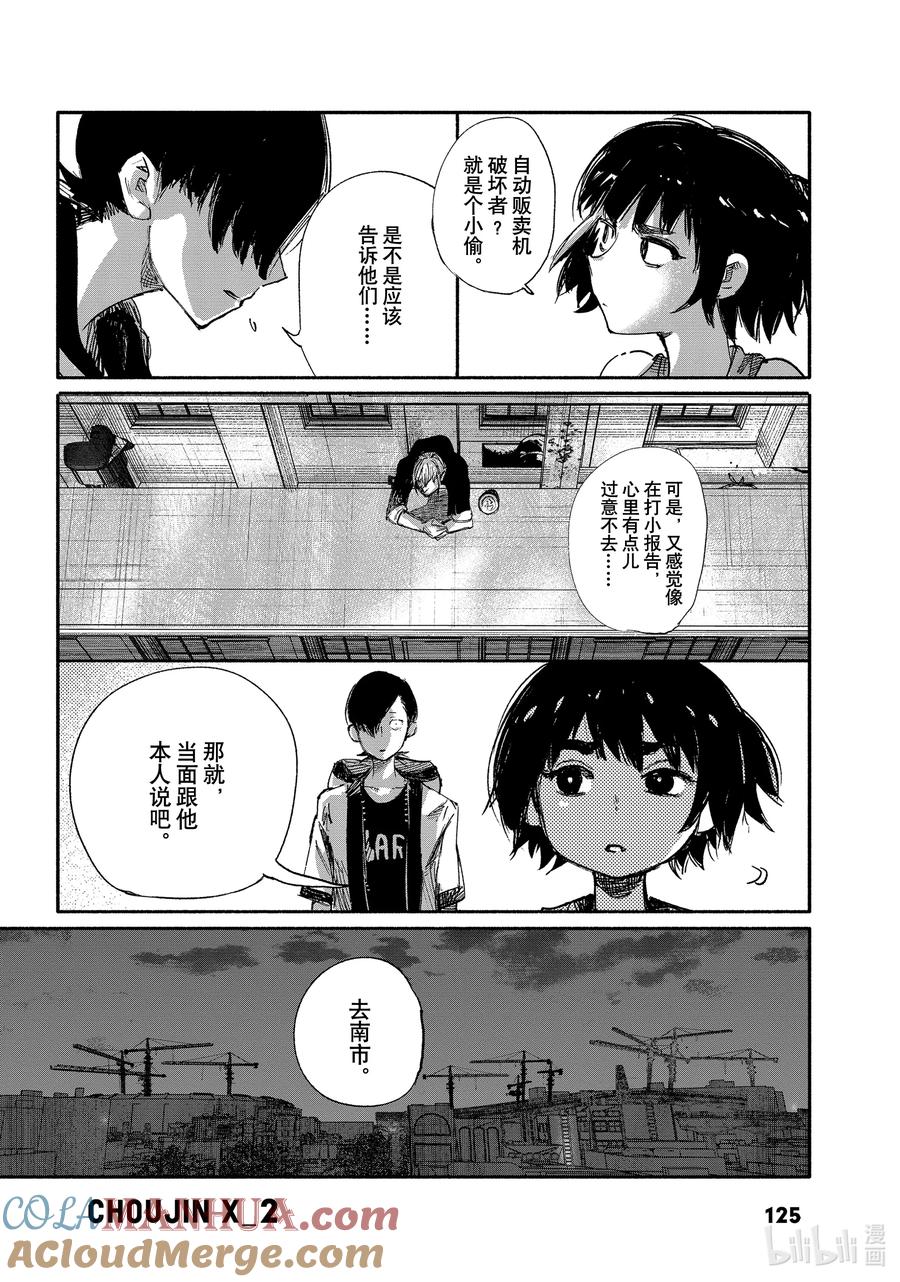 第23页