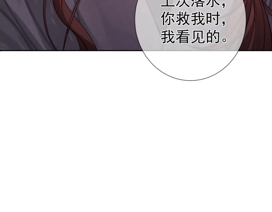 主角只想谈恋爱 第287话：计划进行中 第100页