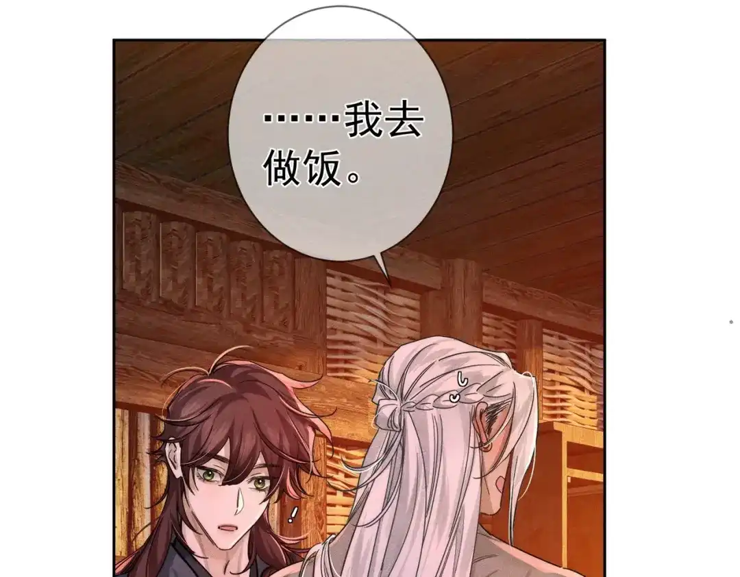 主角只想谈恋爱 第287话：计划进行中 第101页