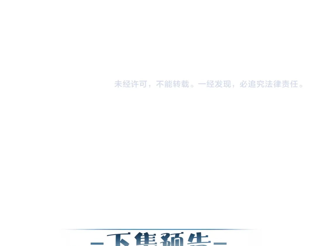 主角只想谈恋爱 第287话：计划进行中 第104页