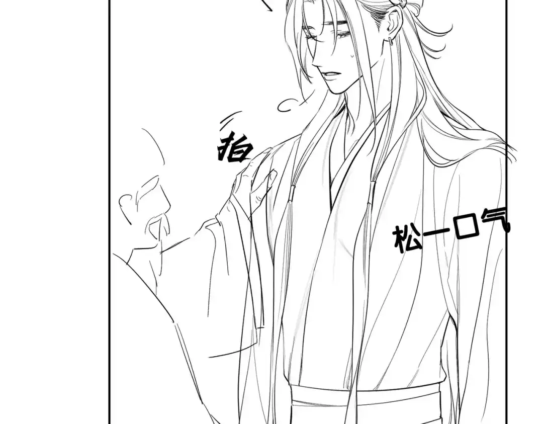 主角只想谈恋爱 第287话：计划进行中 第106页