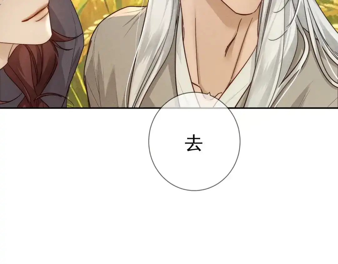 主角只想谈恋爱 第287话：计划进行中 第11页