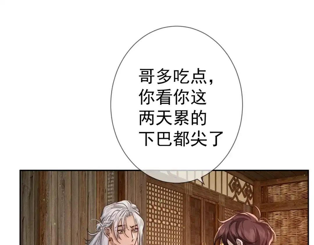 主角只想谈恋爱 第287话：计划进行中 第19页