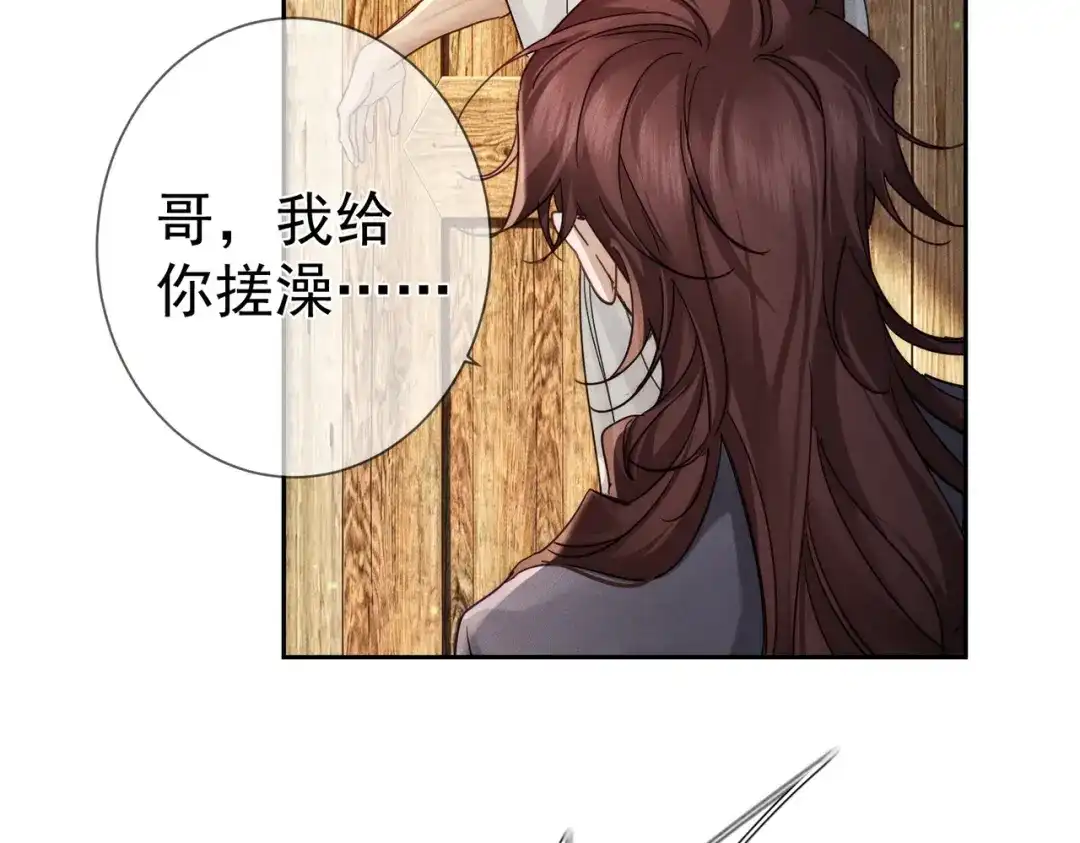 主角只想谈恋爱 第287话：计划进行中 第22页
