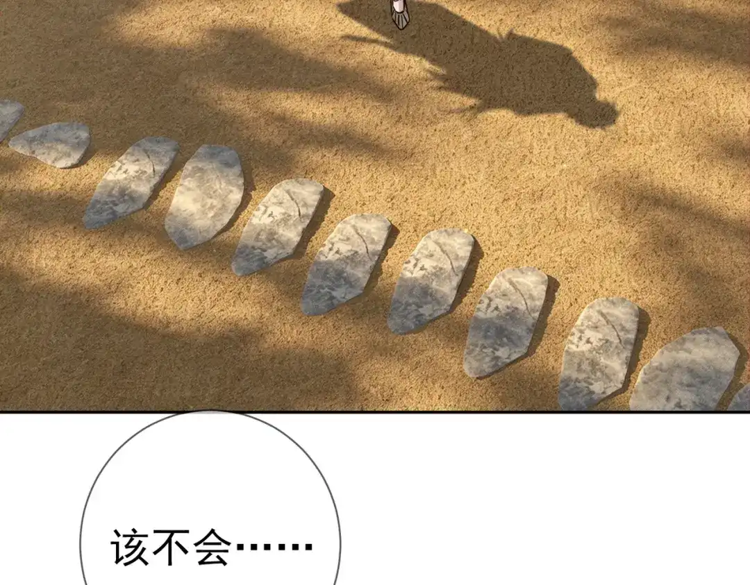 主角只想谈恋爱 第287话：计划进行中 第32页