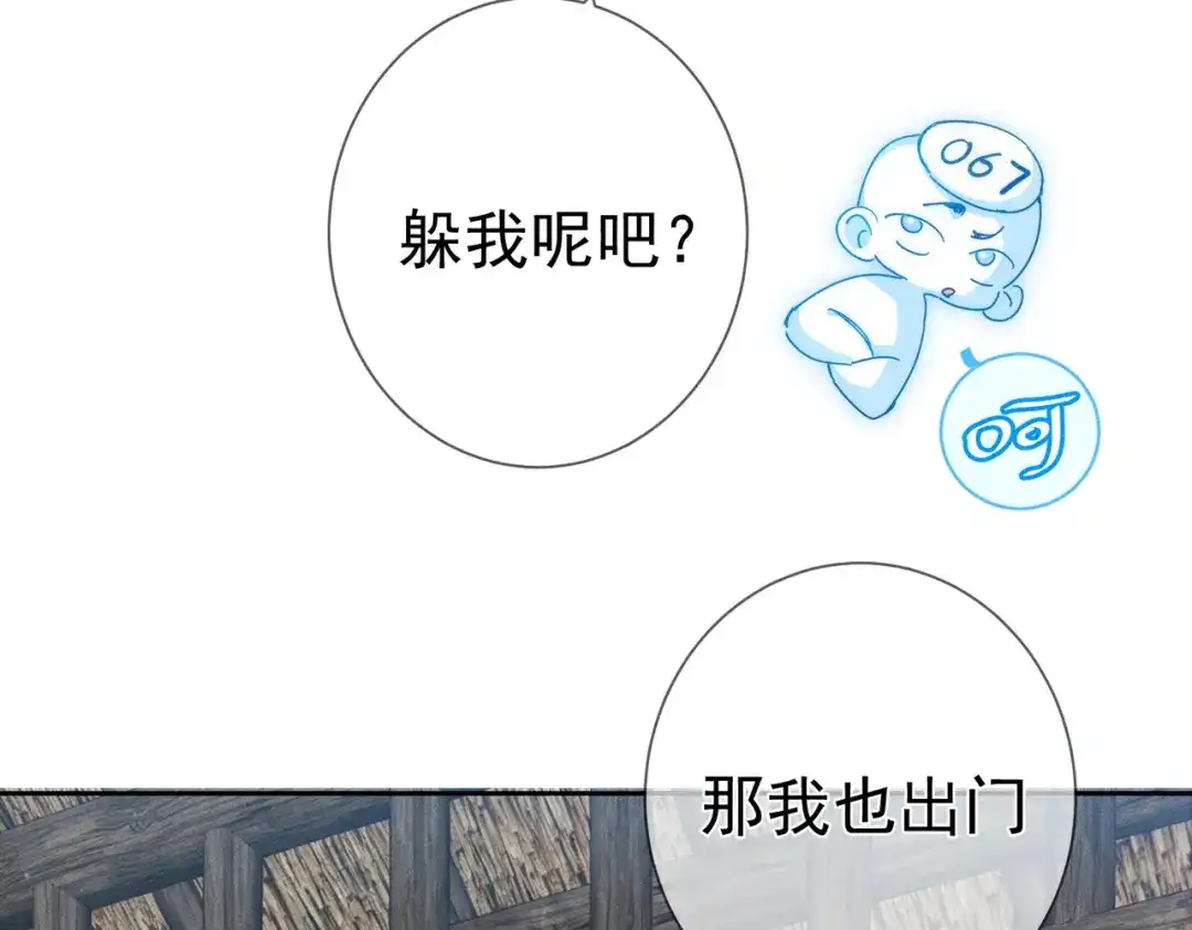 主角只想谈恋爱 第287话：计划进行中 第34页