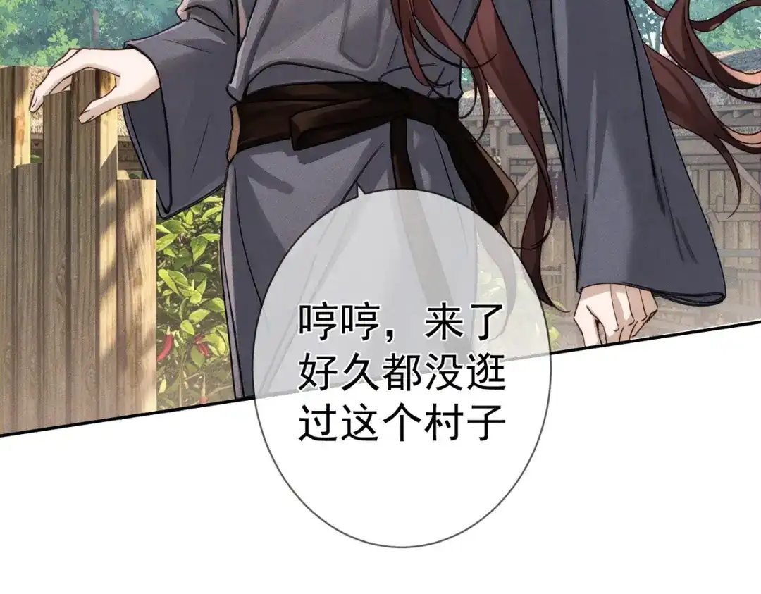 主角只想谈恋爱 第287话：计划进行中 第36页