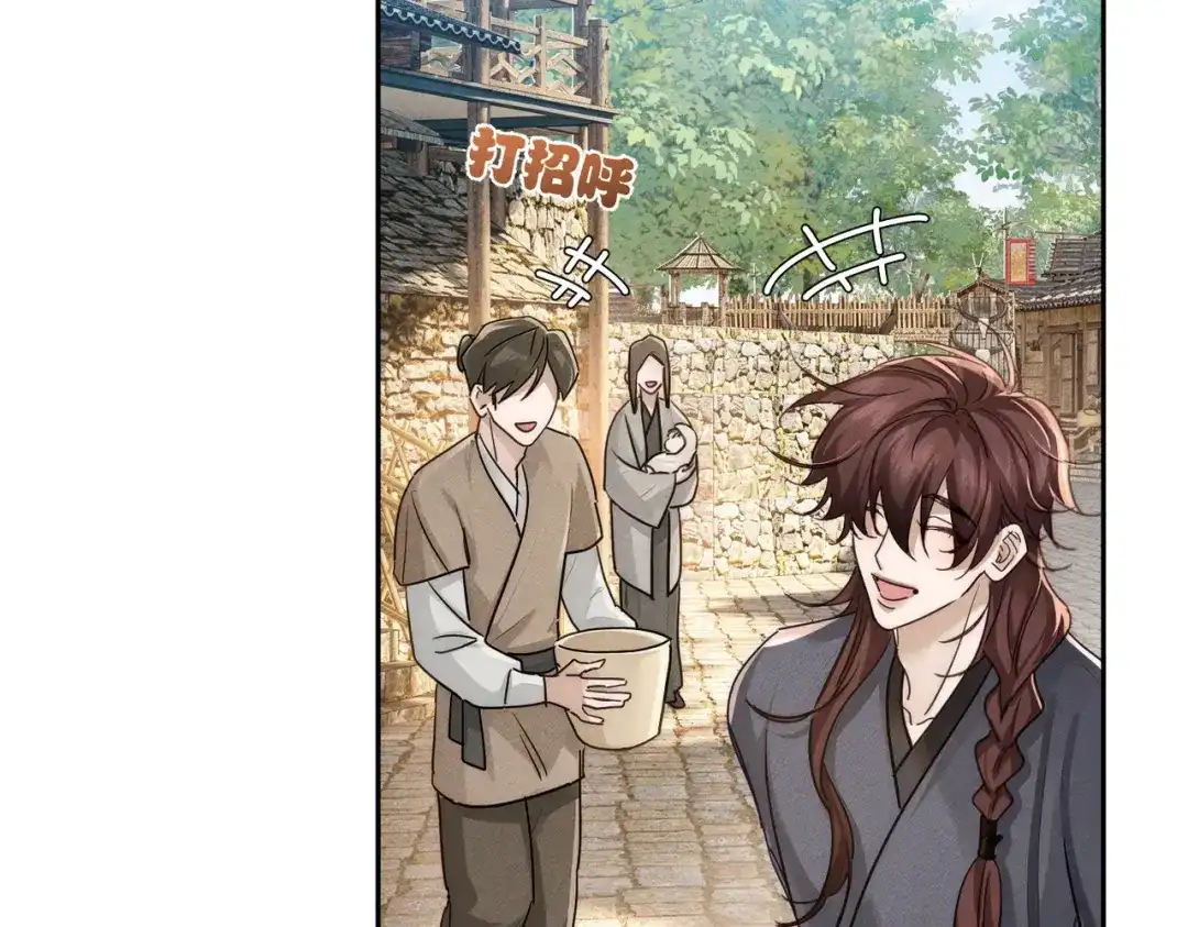 主角只想谈恋爱 第287话：计划进行中 第39页