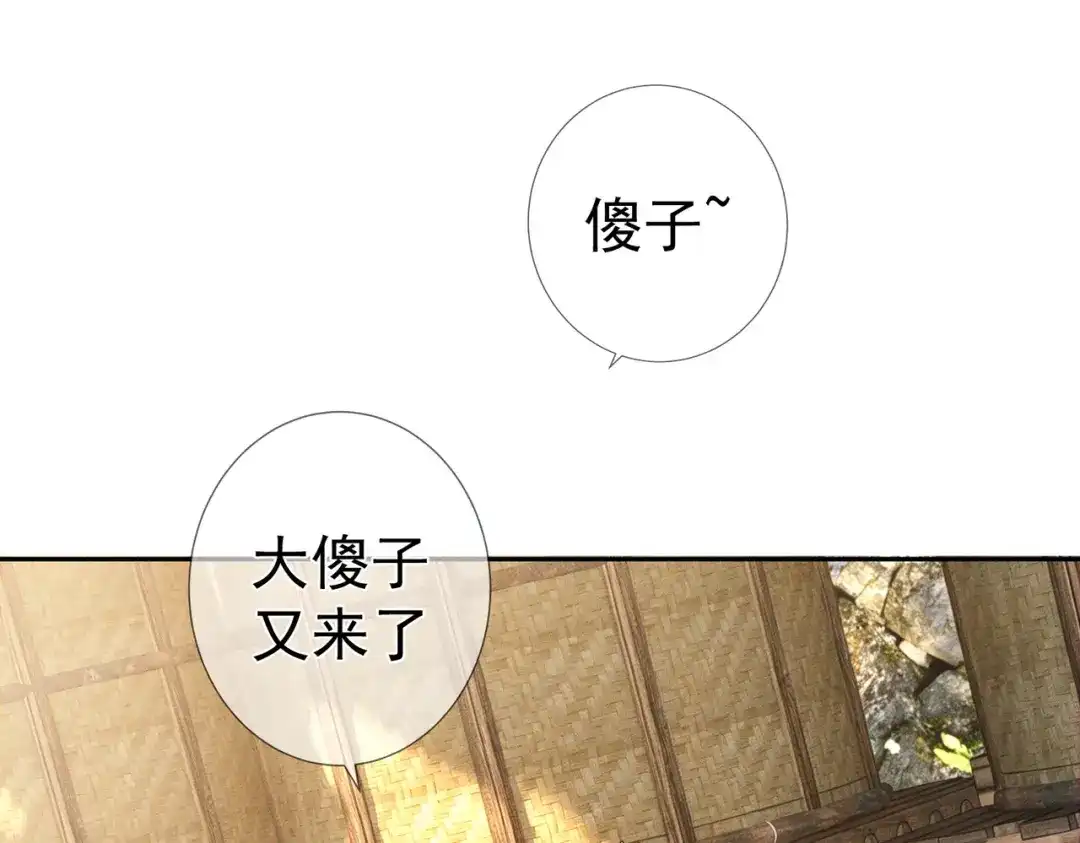 主角只想谈恋爱 第287话：计划进行中 第42页