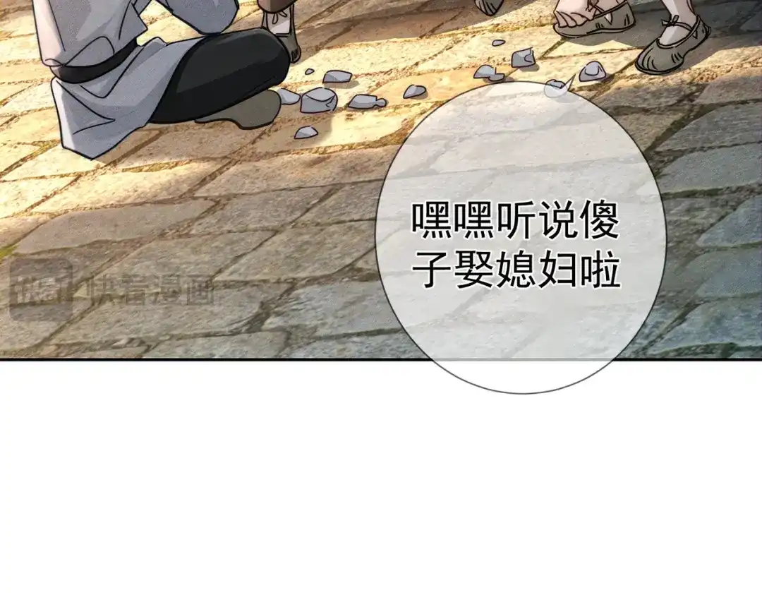 主角只想谈恋爱 第287话：计划进行中 第44页