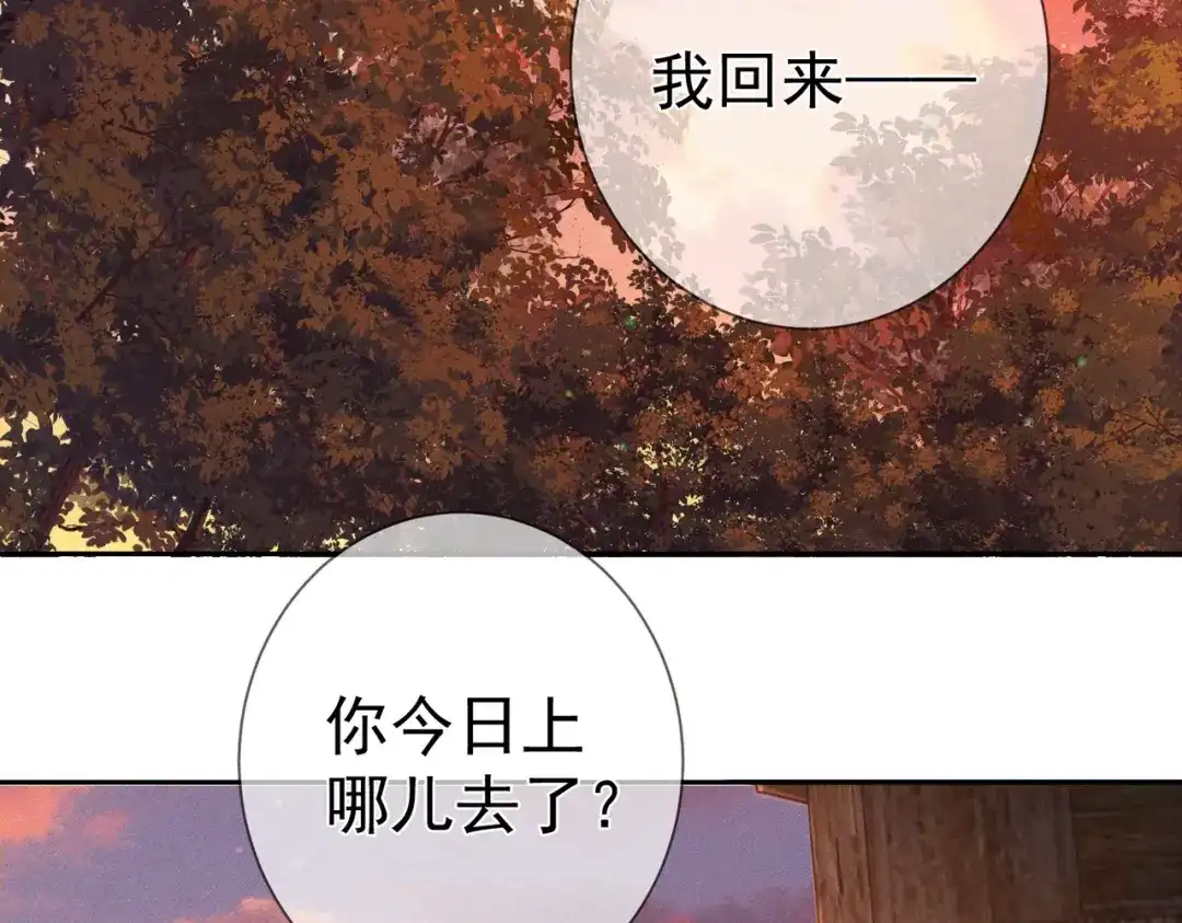主角只想谈恋爱 第287话：计划进行中 第55页