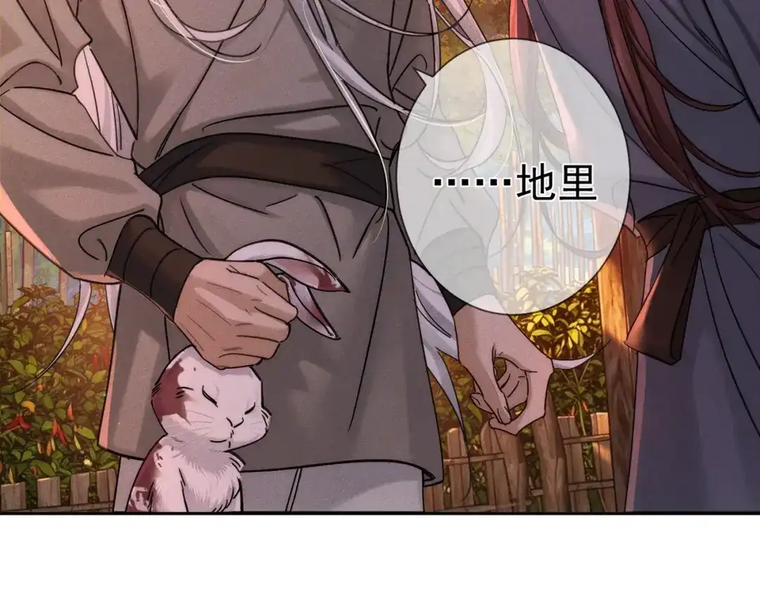 主角只想谈恋爱 第287话：计划进行中 第57页