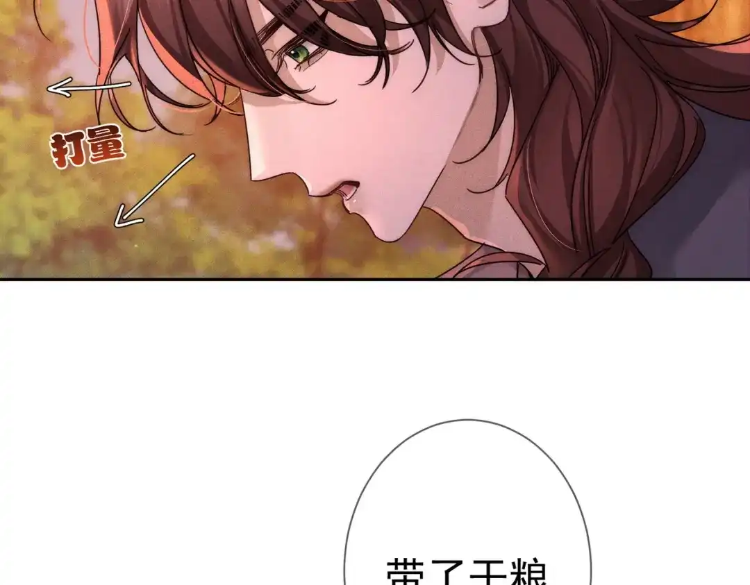 主角只想谈恋爱 第287话：计划进行中 第59页