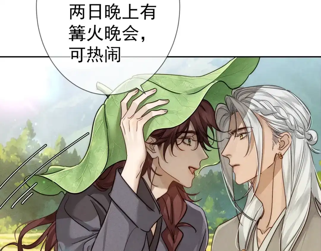 主角只想谈恋爱 第287话：计划进行中 第6页