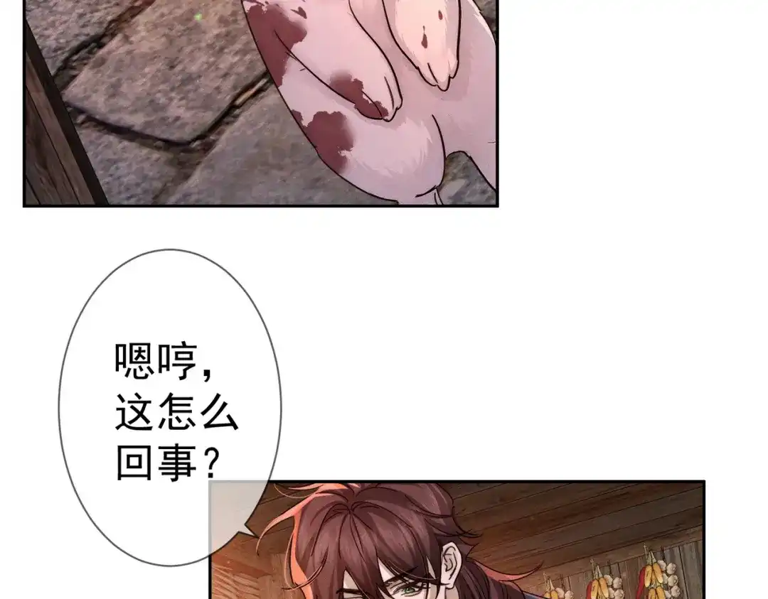 主角只想谈恋爱 第287话：计划进行中 第61页