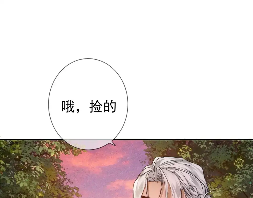 主角只想谈恋爱 第287话：计划进行中 第63页