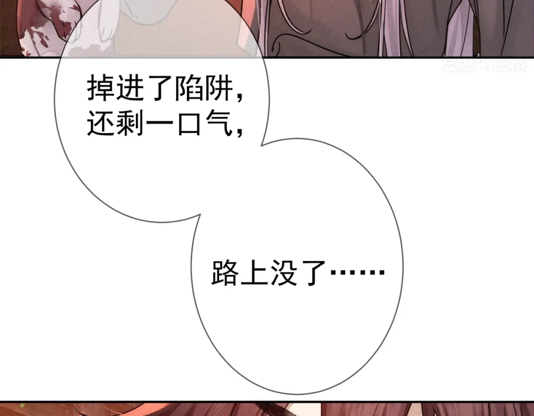 主角只想谈恋爱 第287话：计划进行中 第65页
