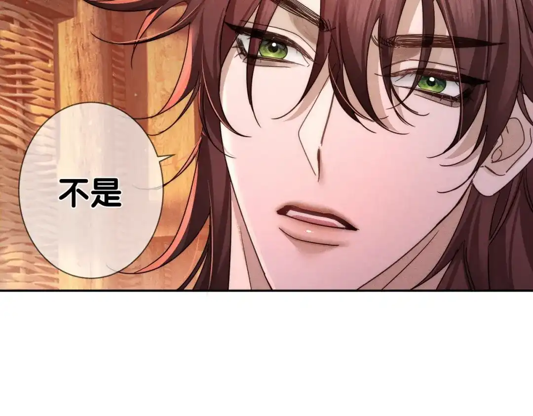 主角只想谈恋爱 第287话：计划进行中 第66页