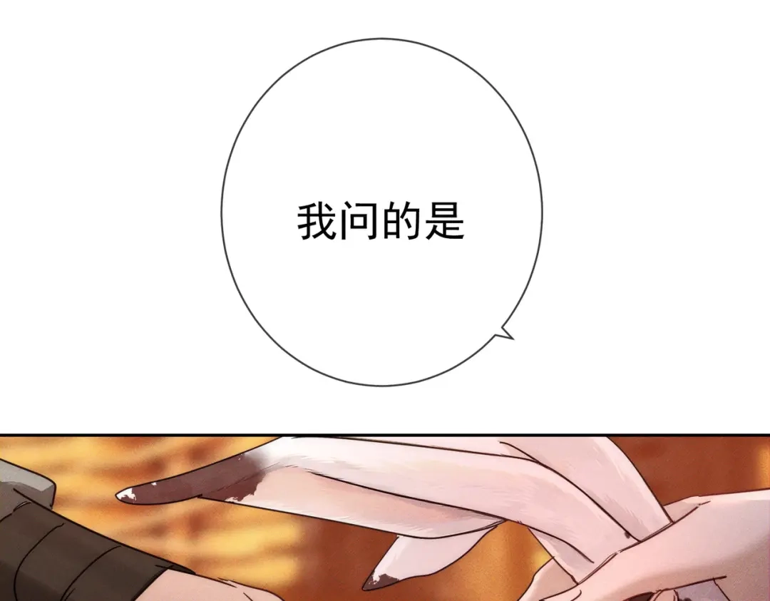 主角只想谈恋爱 第287话：计划进行中 第70页