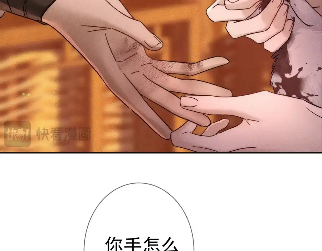主角只想谈恋爱 第287话：计划进行中 第71页