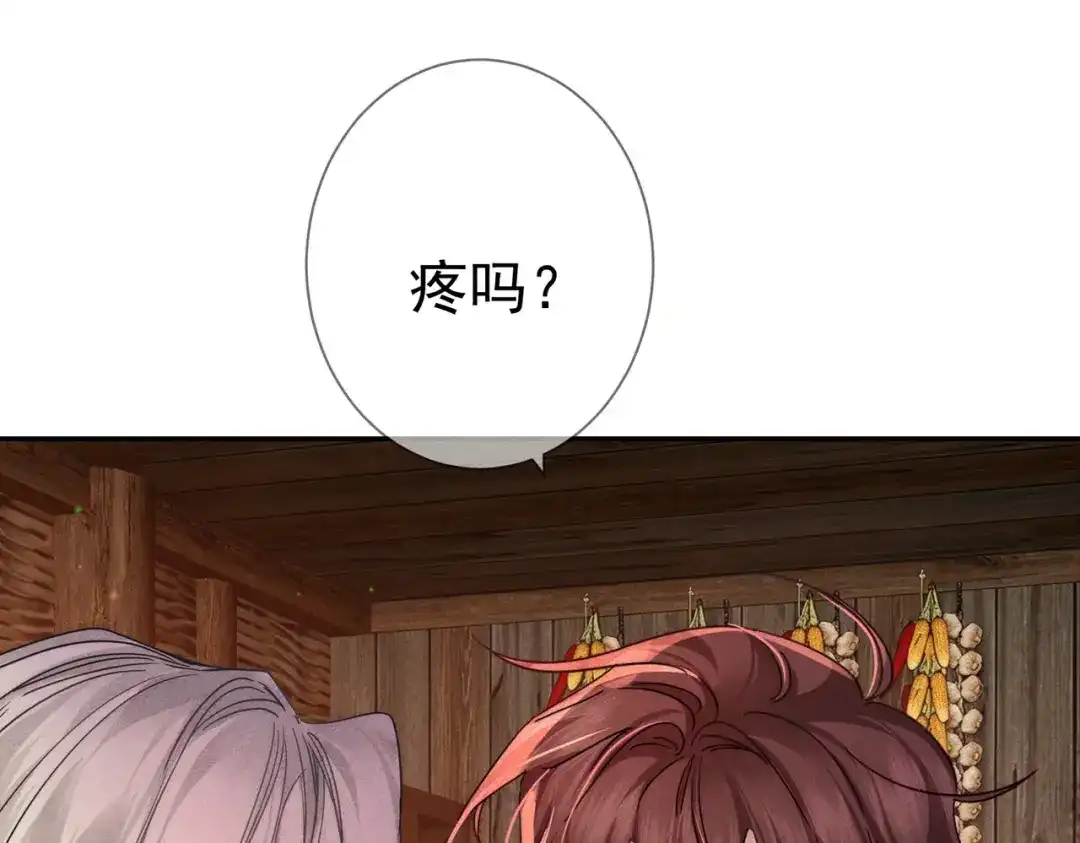 主角只想谈恋爱 第287话：计划进行中 第78页