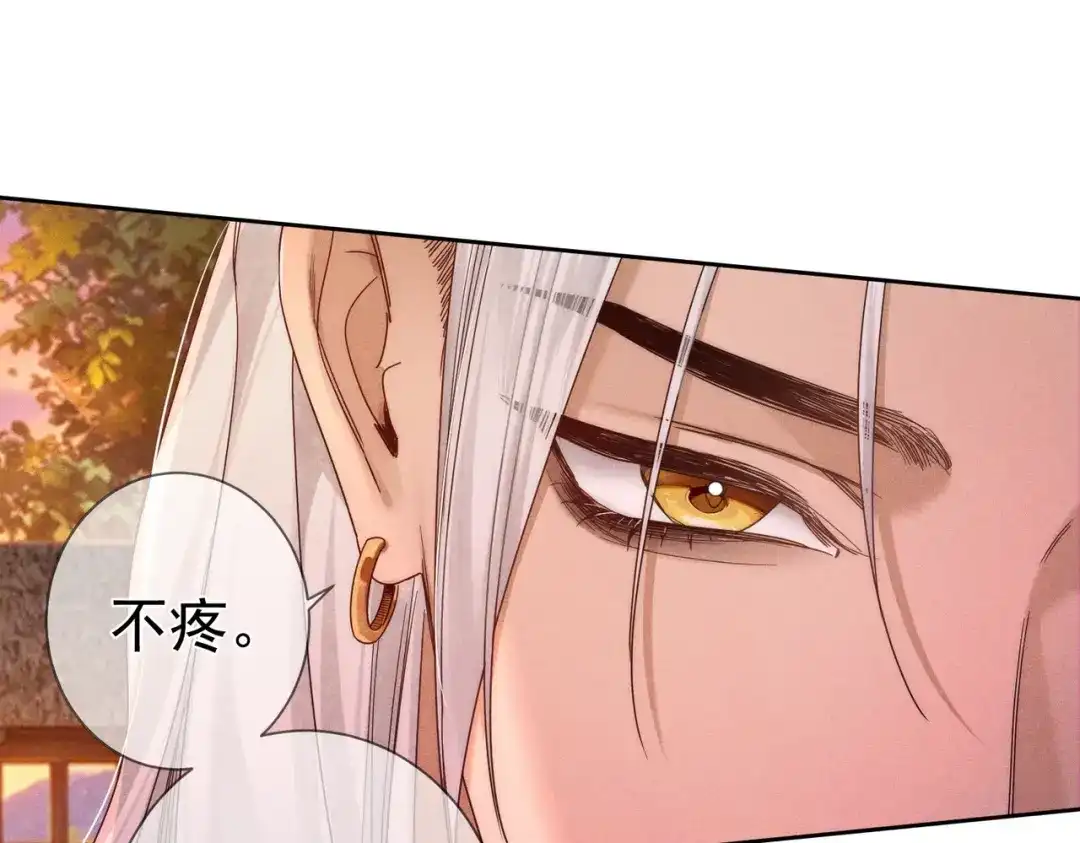 主角只想谈恋爱 第287话：计划进行中 第81页