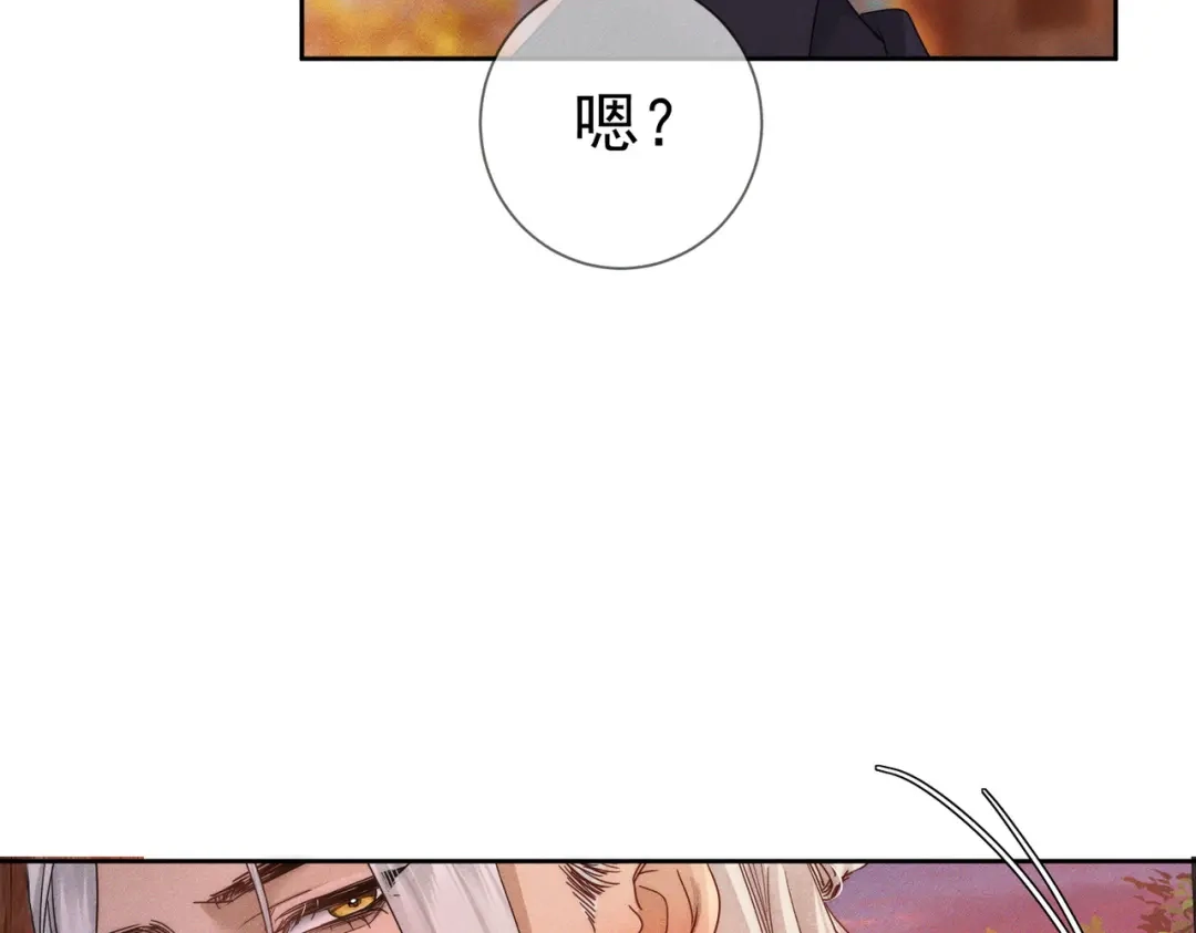 主角只想谈恋爱 第287话：计划进行中 第86页