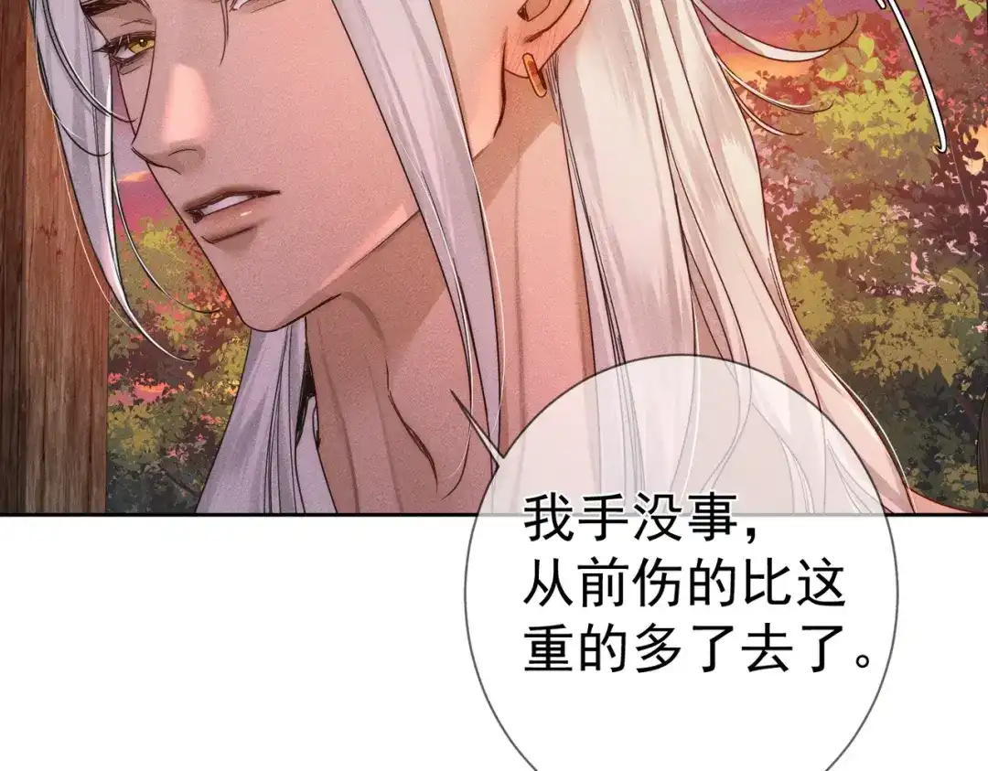 主角只想谈恋爱 第287话：计划进行中 第87页