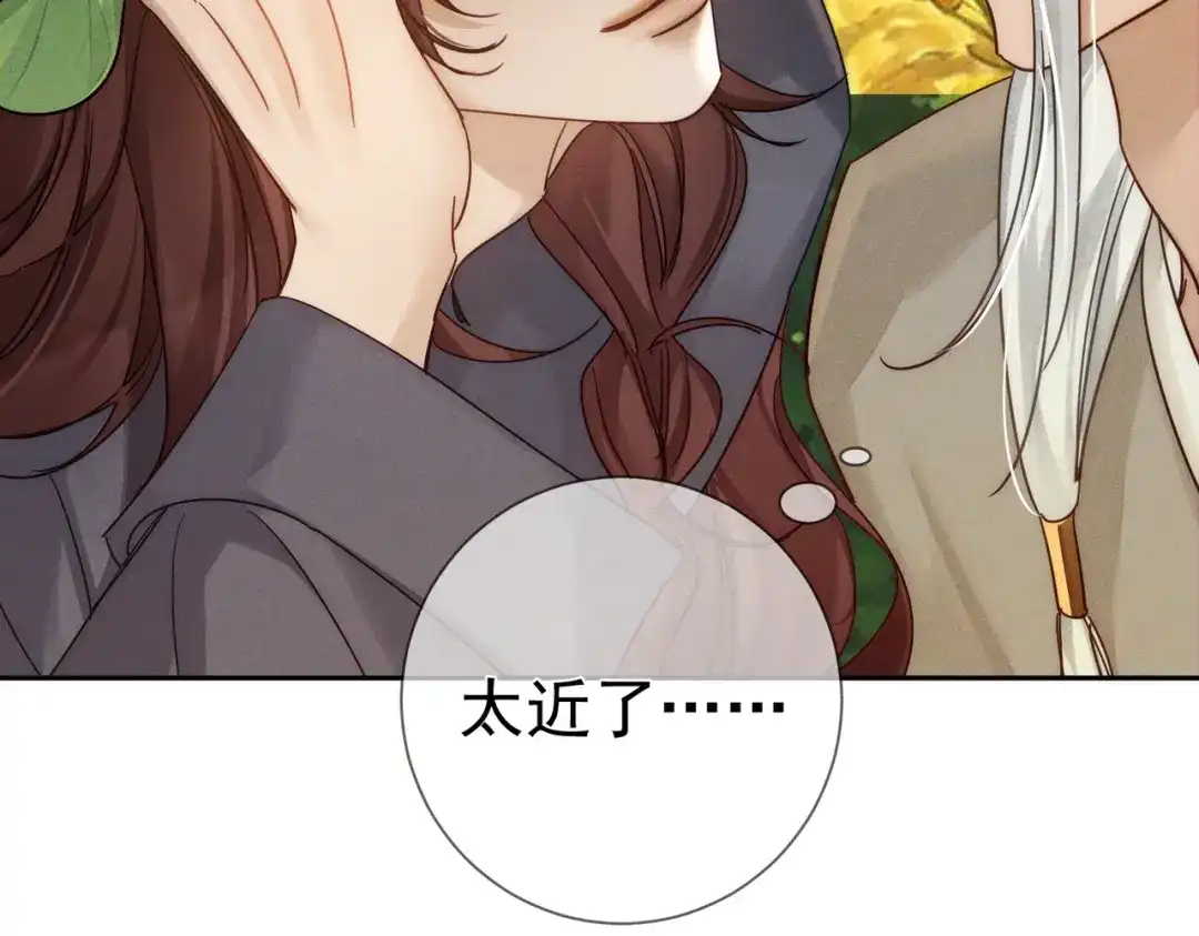 主角只想谈恋爱 第287话：计划进行中 第9页