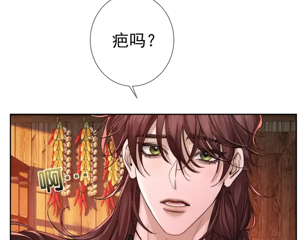 主角只想谈恋爱 第287话：计划进行中 第90页