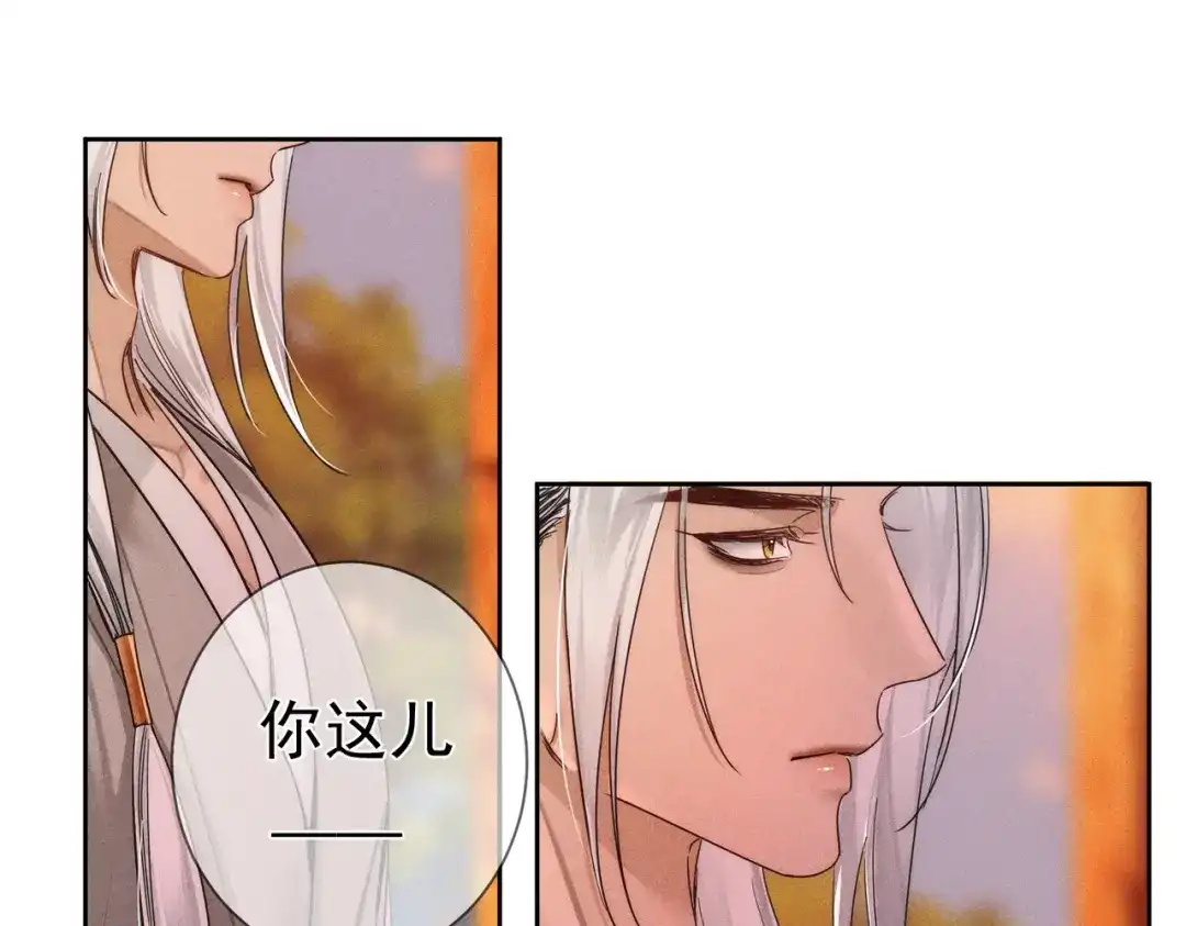 主角只想谈恋爱 第287话：计划进行中 第92页