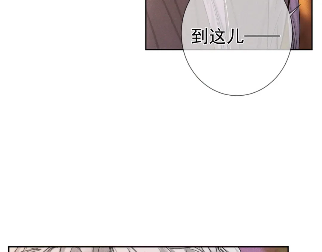 主角只想谈恋爱 第287话：计划进行中 第94页