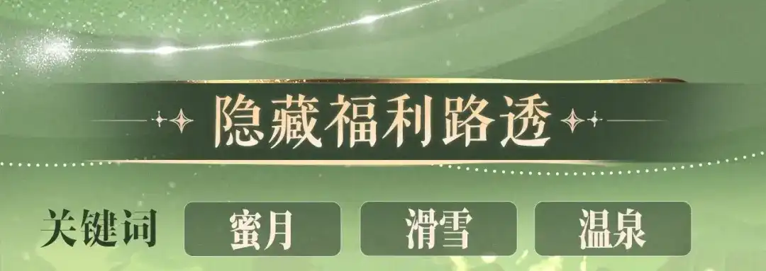 主角只想谈恋爱 特典预热：6月10日 荷香绕岸，月下含情 第10页