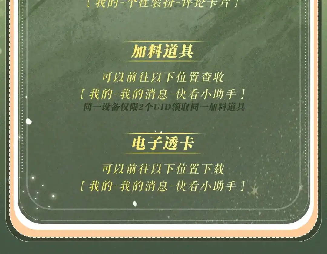 主角只想谈恋爱 特典预热：6月10日 荷香绕岸，月下含情 第19页