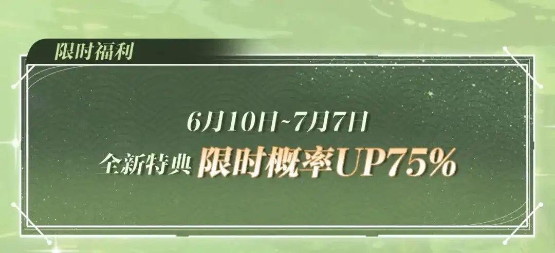 主角只想谈恋爱 特典预热：6月10日 荷香绕岸，月下含情 第4页