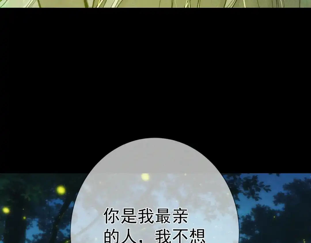 主角只想谈恋爱 第288话：篝火晚会 第100页
