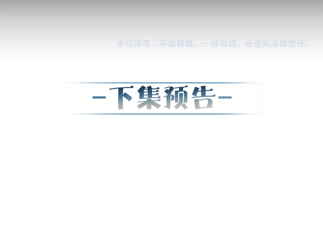 主角只想谈恋爱 第288话：篝火晚会 第109页