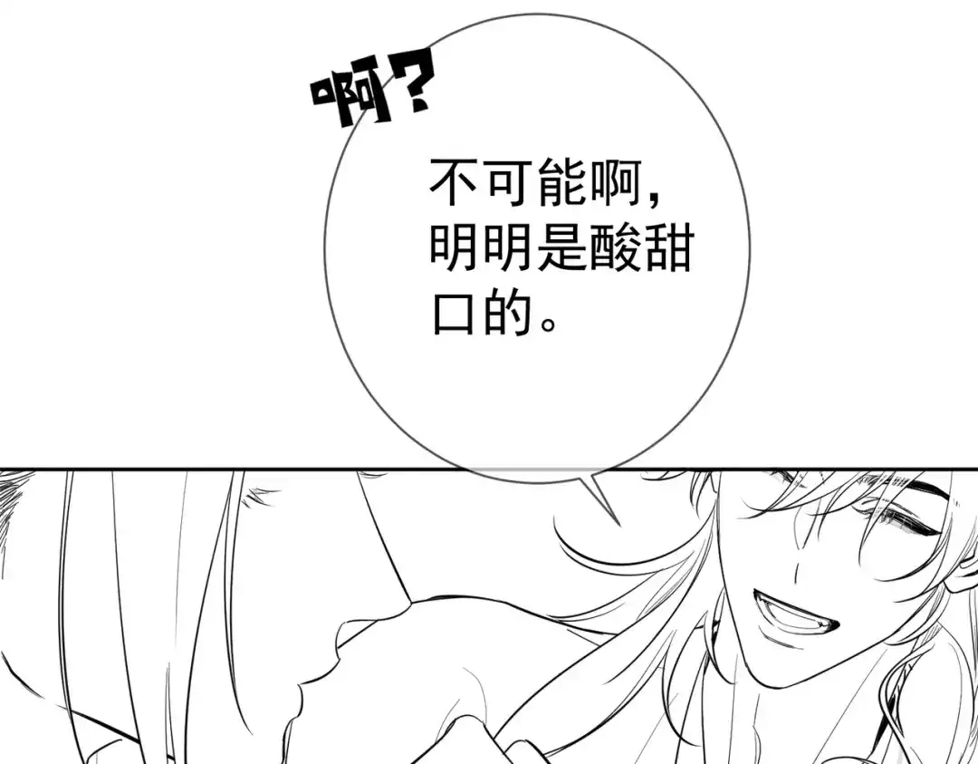 主角只想谈恋爱 第288话：篝火晚会 第112页