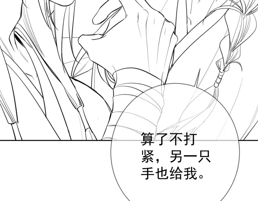 主角只想谈恋爱 第288话：篝火晚会 第113页