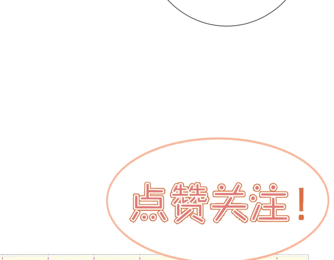 主角只想谈恋爱 第288话：篝火晚会 第114页