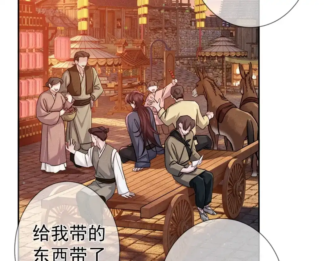 主角只想谈恋爱 第288话：篝火晚会 第33页