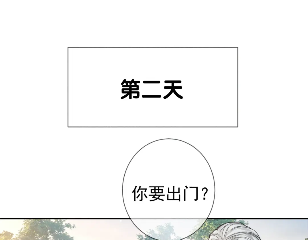 主角只想谈恋爱 第288话：篝火晚会 第5页