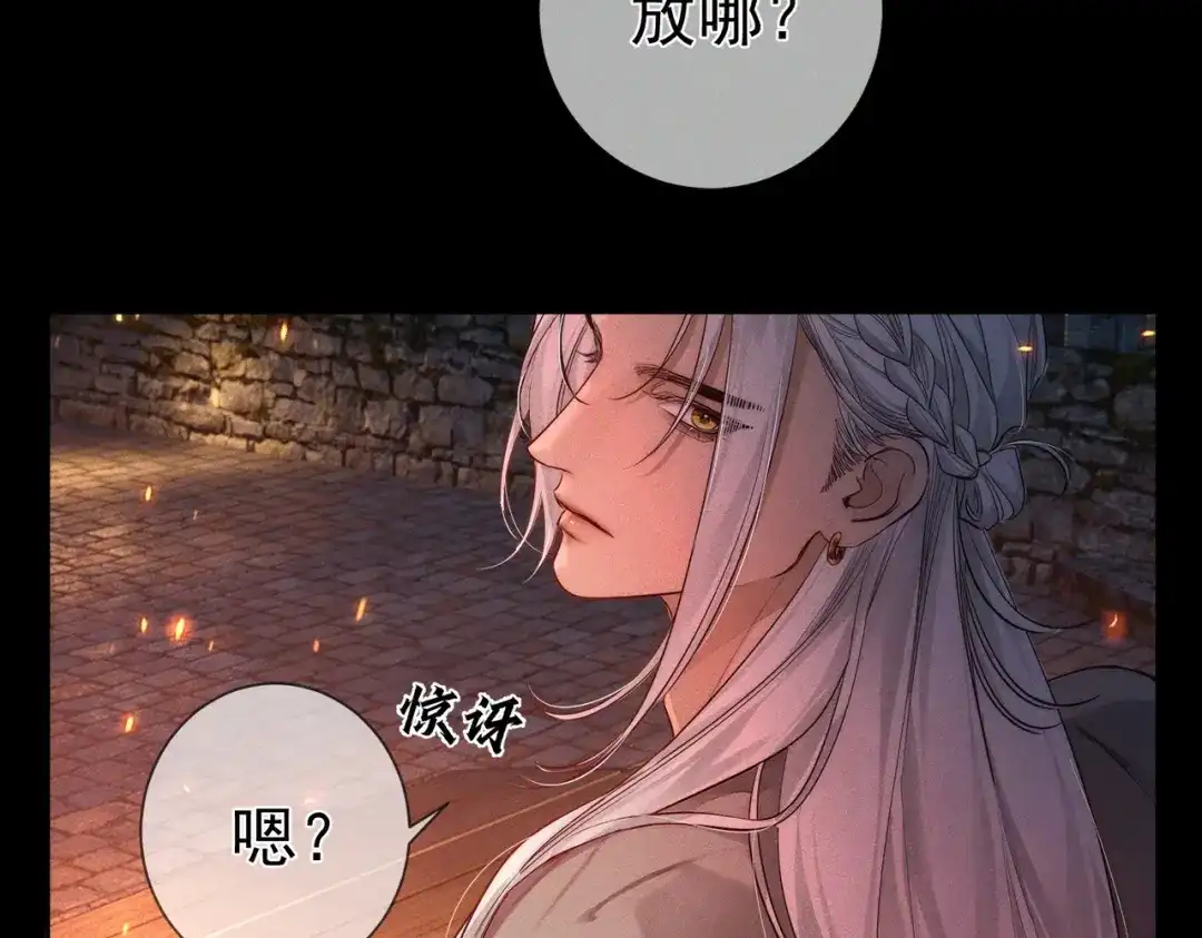主角只想谈恋爱 第288话：篝火晚会 第53页