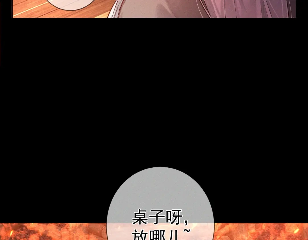 主角只想谈恋爱 第288话：篝火晚会 第54页